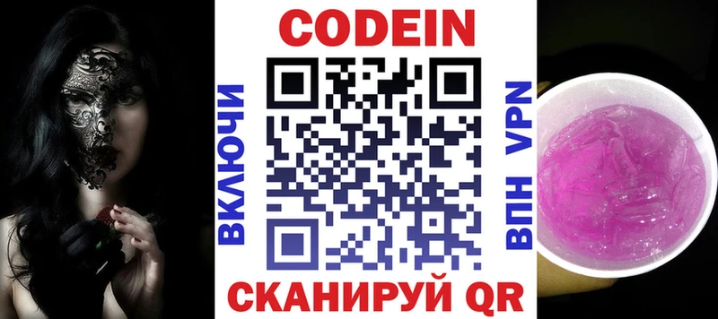 где купить   Зарайск  Кодеиновый сироп Lean напиток Lean (лин) 